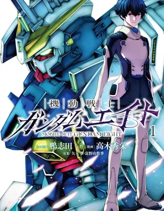 机动战士高达Eight封面