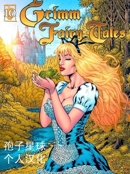 格林成人童话封面