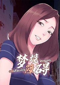 梦境障碍封面