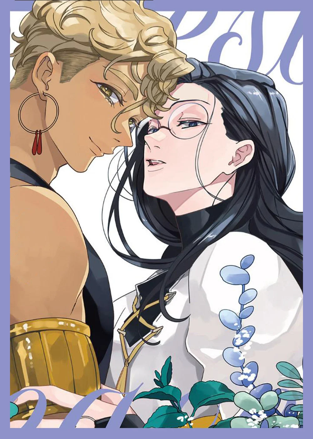 森林里的魔法师封面