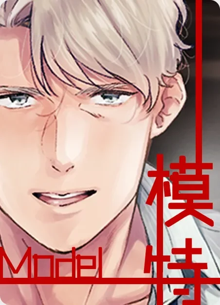 模特封面