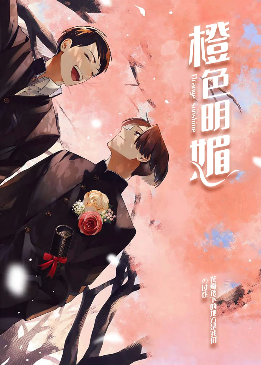 橙色明媚封面