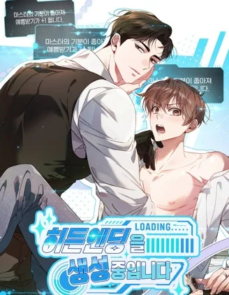 正在生成隐藏结局封面