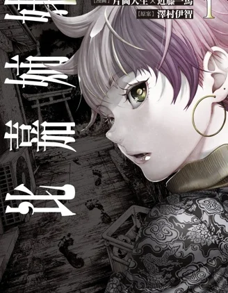 比嘉姐妹封面