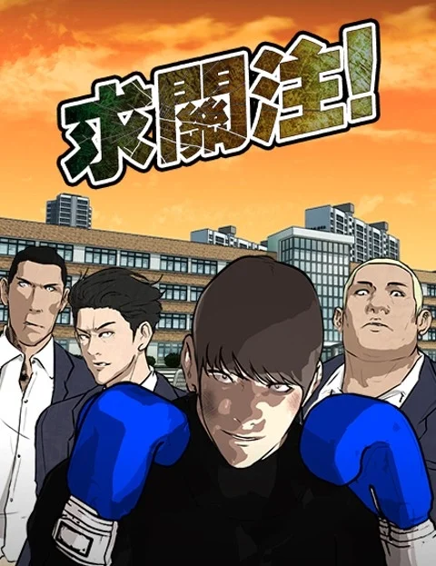 求关注封面