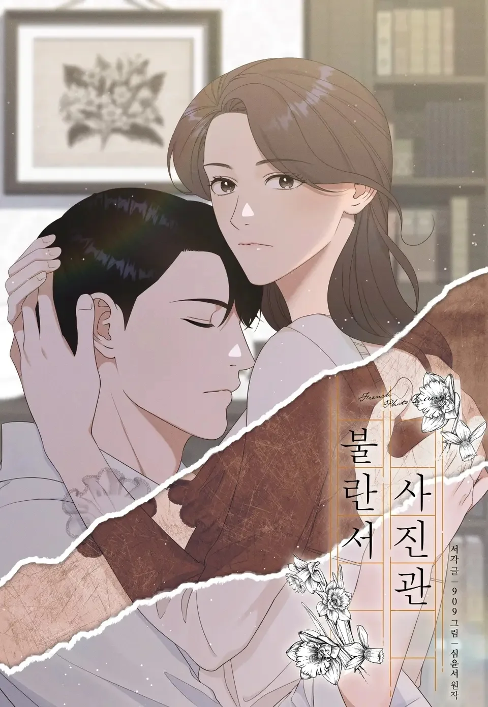 法兰西照相馆封面