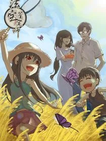 法宝鉴定师封面