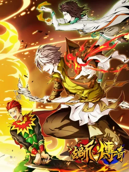 法师传奇封面