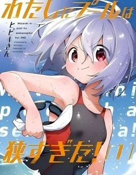 泳阔天空封面