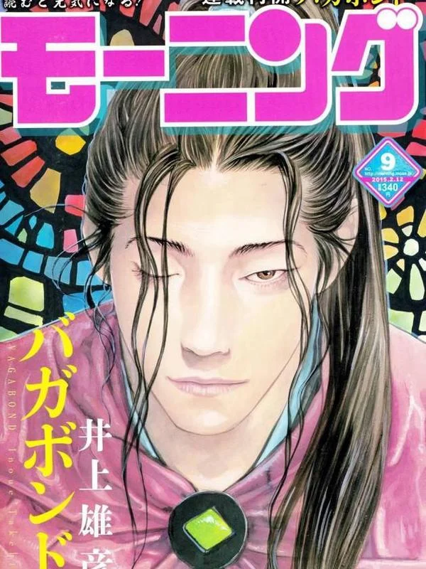 浪客行封面