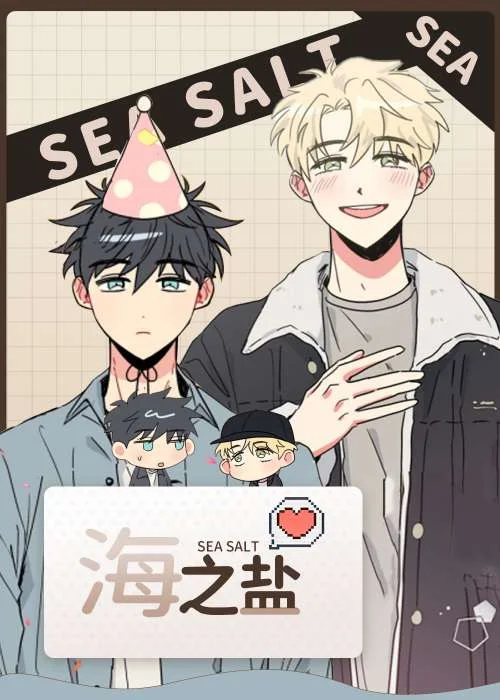 海之言封面