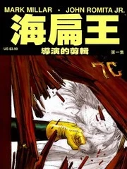 海扁王封面