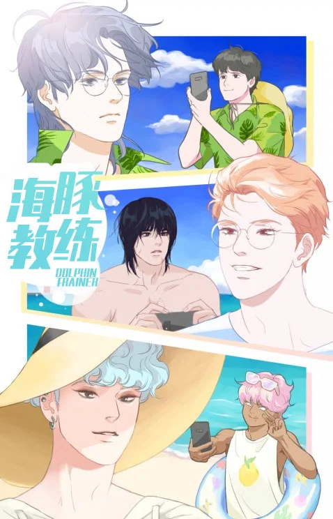 海豚教练封面