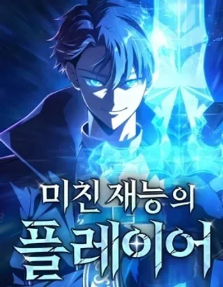 游戏具现，我独自攻略封面