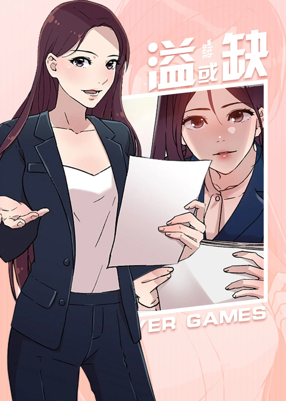 溢或缺封面