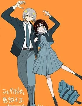 濒死少女与蜘蛛王子封面