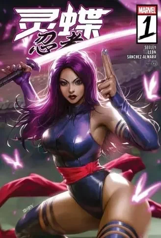 灵蝶：忍者封面