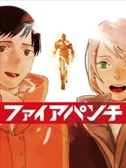 炎拳_h封面