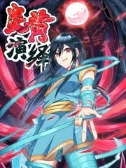 炎黄演义封面