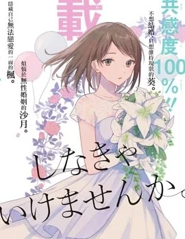 為何定要隨波逐流封面