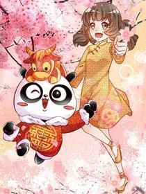 熊猫之二十四节气封面