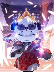 熊猫西米路封面