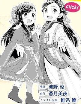 爱书的下克上 第三部封面