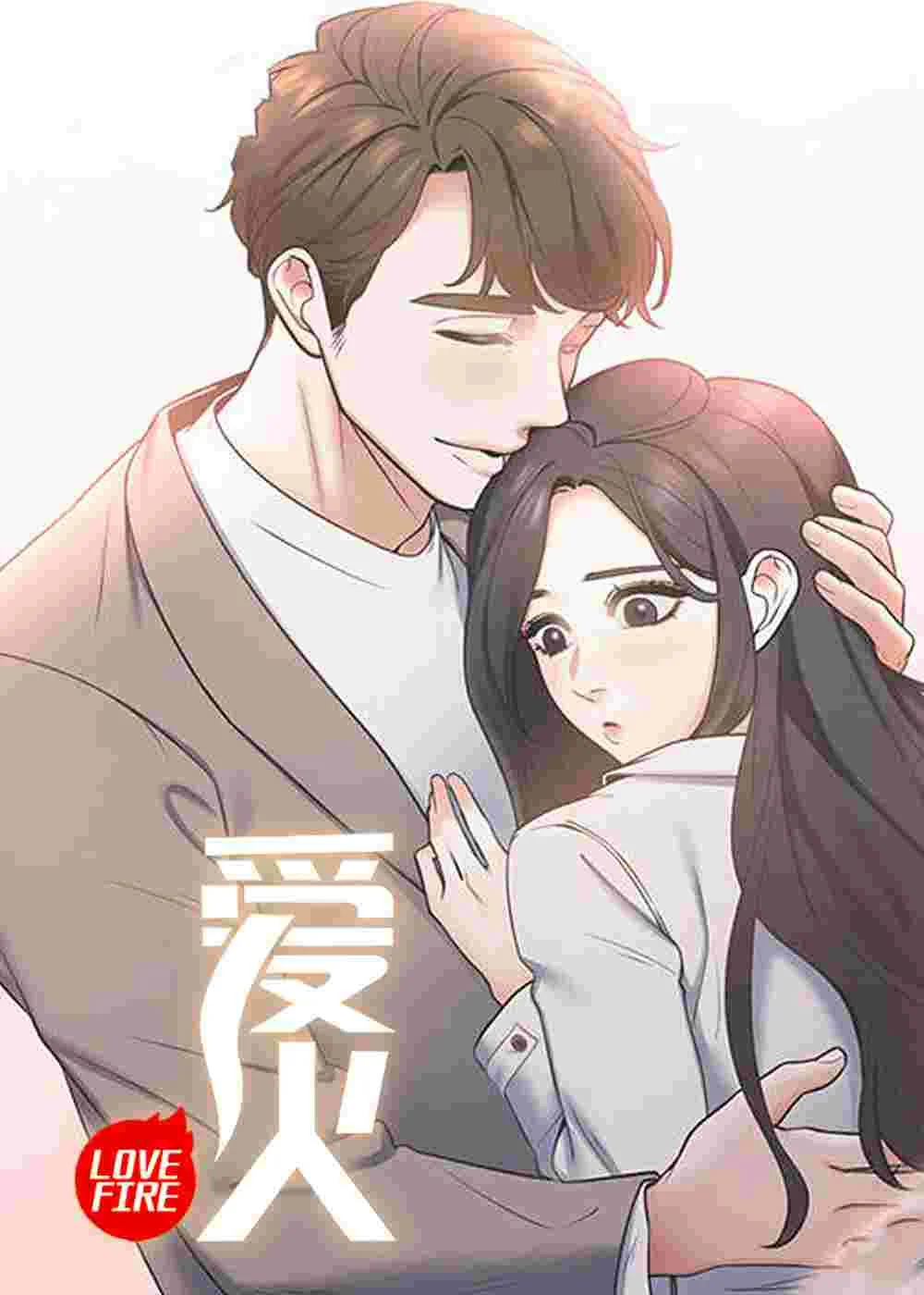 爱火封面