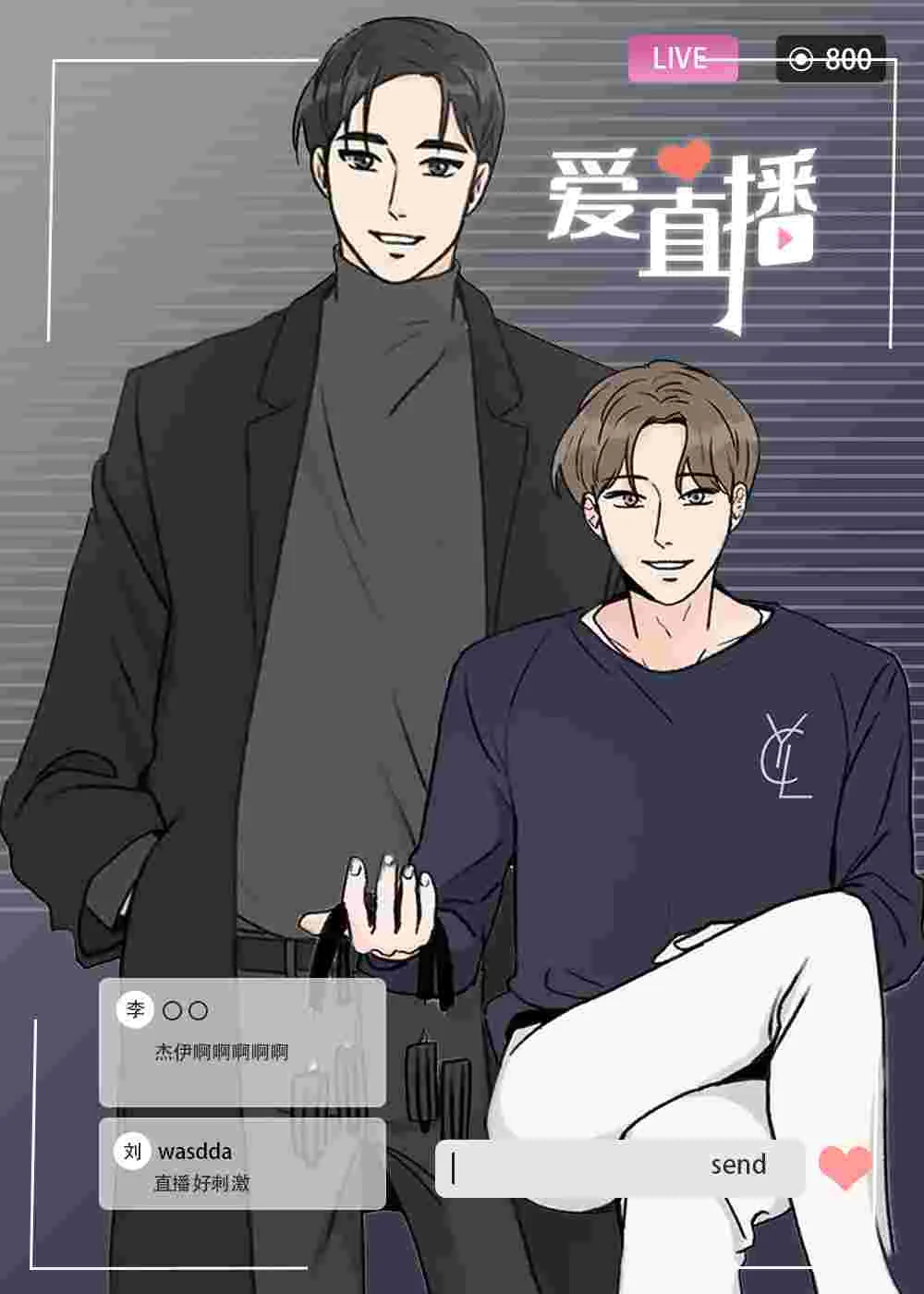 爱直播封面