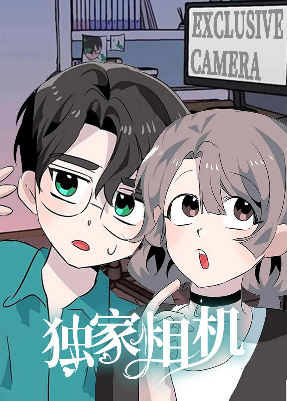独家相机封面