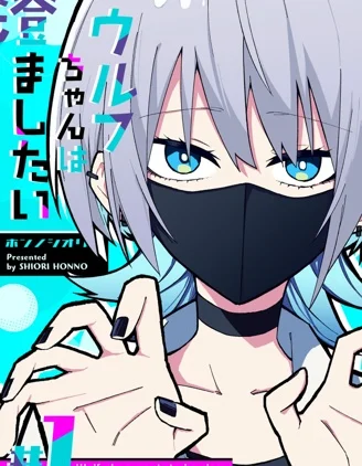 独狼女孩的单相思封面