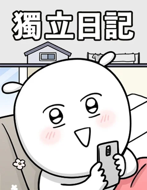 独立日记封面