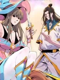 独自去修仙封面