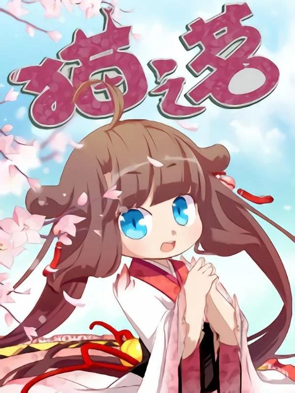 猫之茗封面