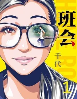 班会封面