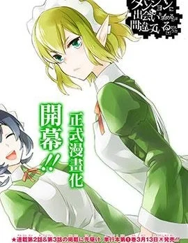 琉外傳封面