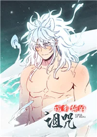 瑞克斯的诅咒封面