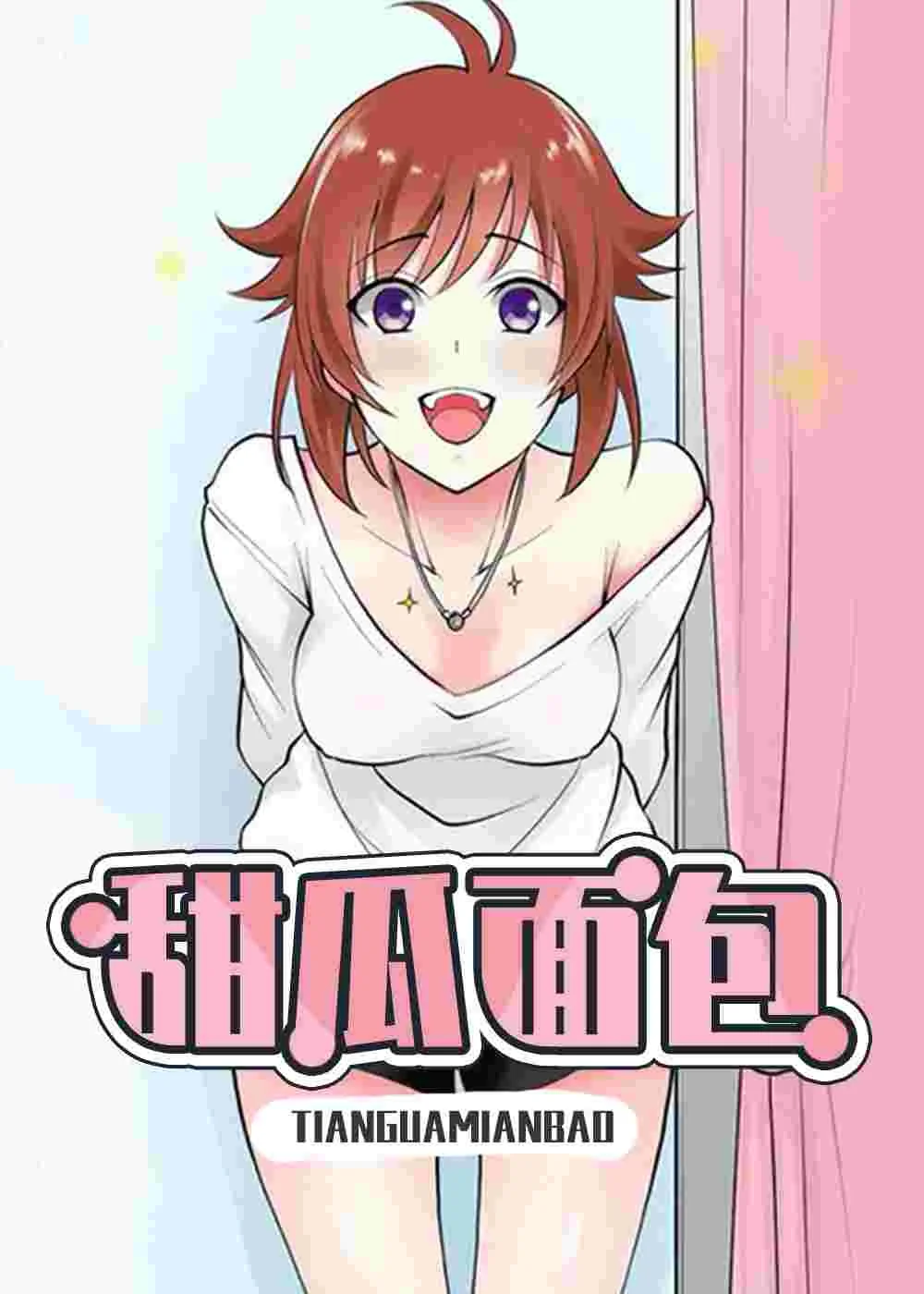 甜瓜面包封面