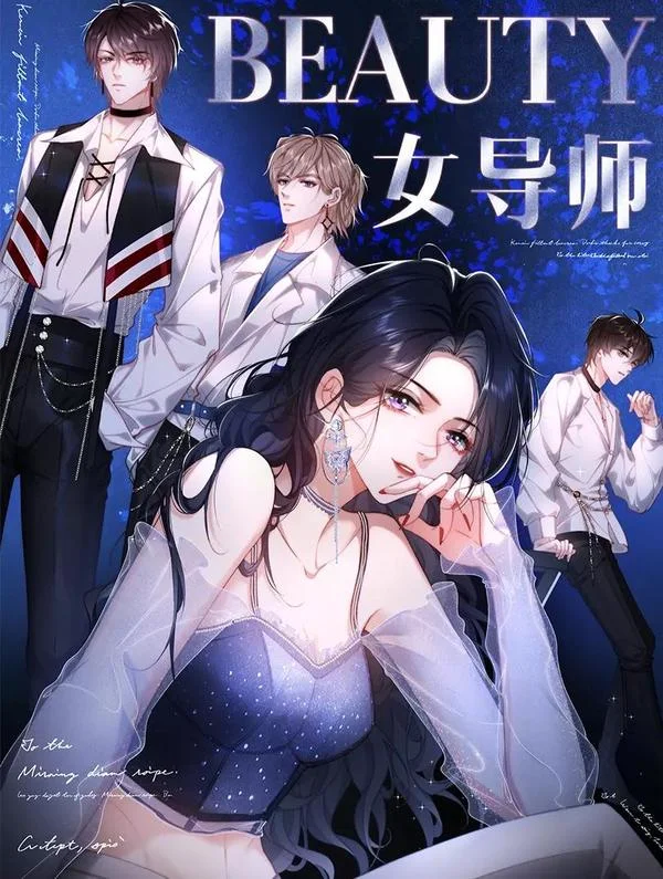 男团选拔赛的女导师封面