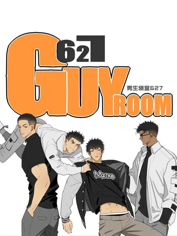 男生寝室627封面