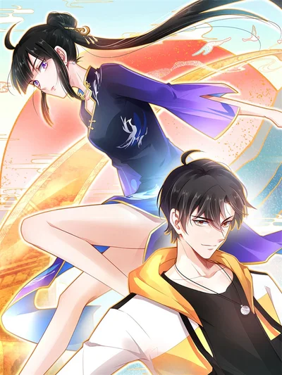 画妖师之山海城封面