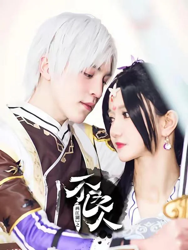画江湖之不良人封面
