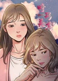 畸形关系封面