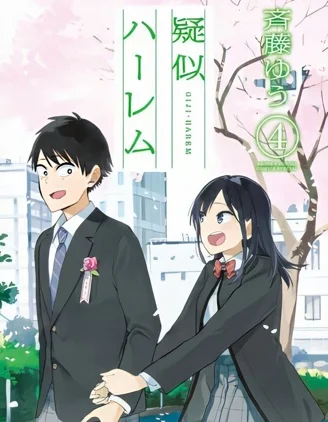 疑似后宫封面