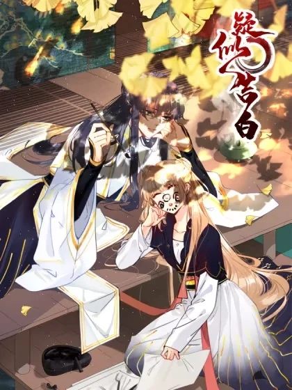 疑似告白封面