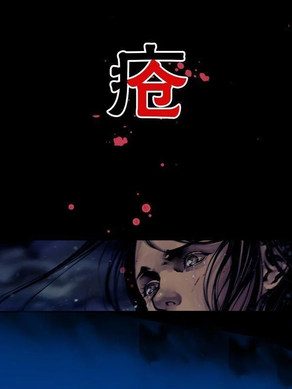 疮（多阅文化）封面