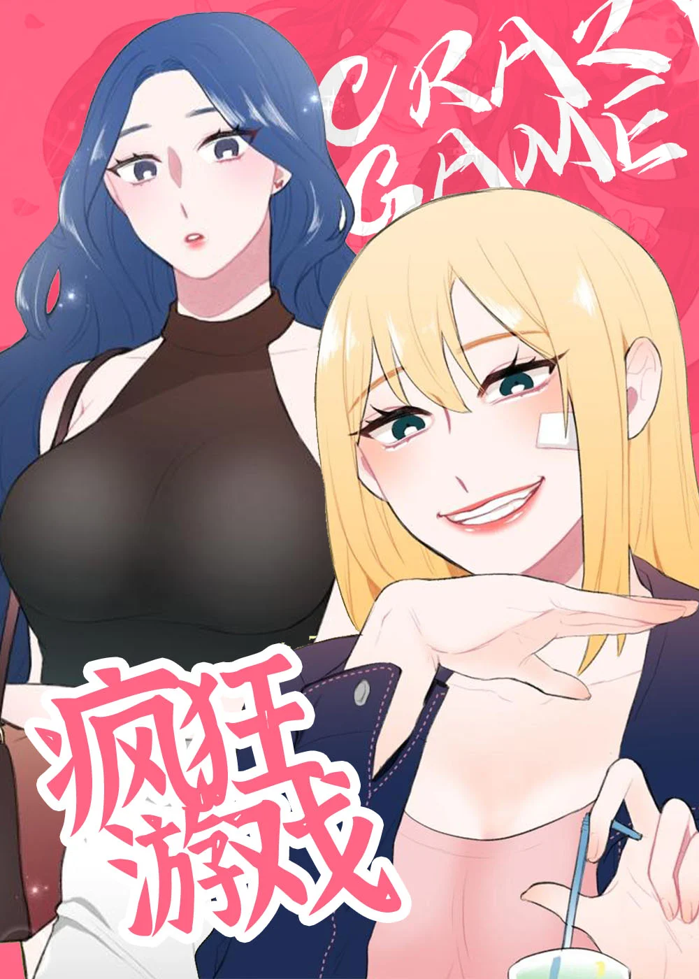 疯狂时刻封面