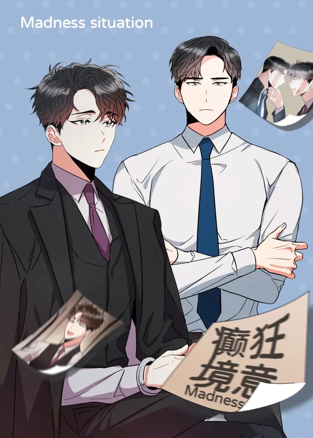 癫狂境意封面