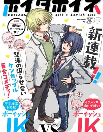 百合双王子封面