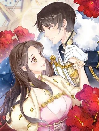 皇子的天降未婚妻封面